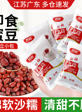 蜜豆红豆即食小包装熟豆沙馅料家用包子商用烘焙奶茶专用糖纳