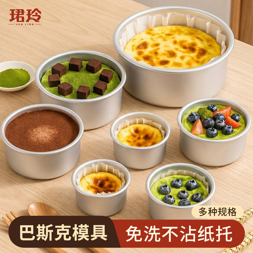 巴斯克蛋糕模具油纸烘焙专用工具