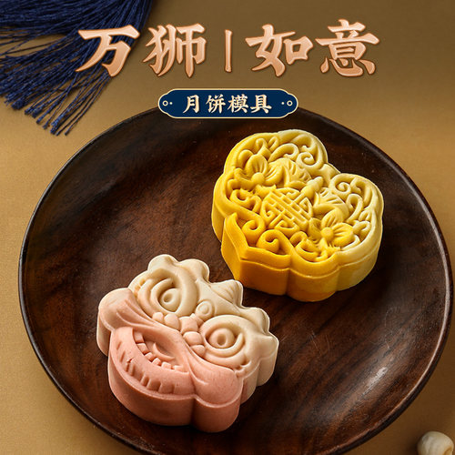 福字荷花手压式月饼模具