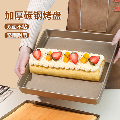 28x28烤盘28&times;28方形蛋糕卷模具毛巾卷烤盘不粘烤箱雪花酥盘