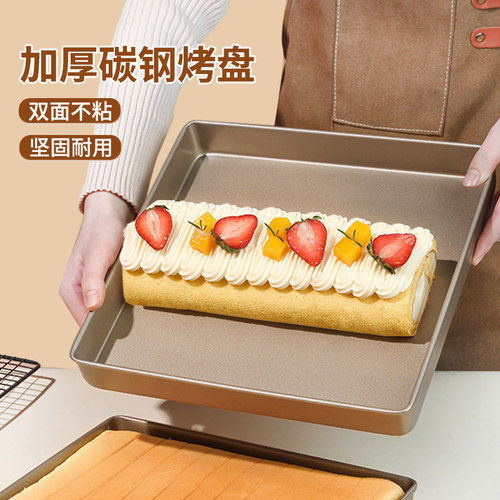 28×28方形烤盘蛋糕卷模具