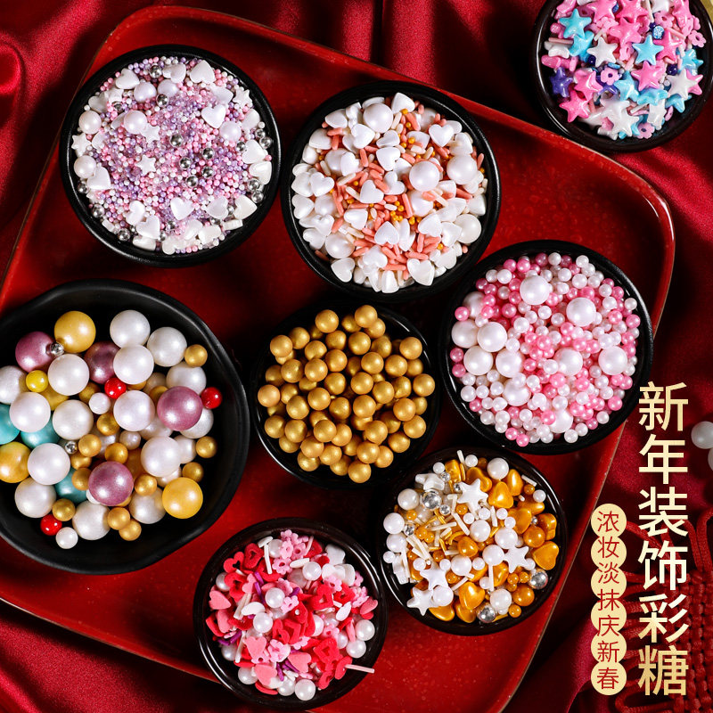 糖果彩糖银珠彩针糖可食用烘焙生日蛋糕甜甜圈金色珍珠装饰糖珠