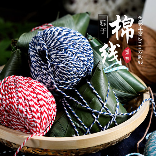 端午节包粽子彩色棉线