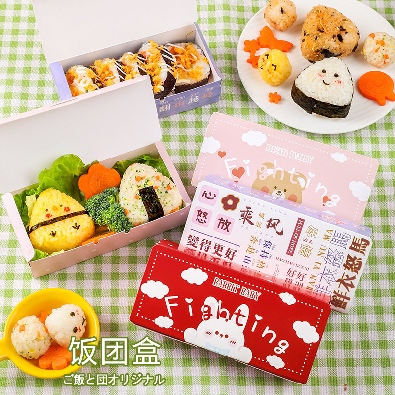 纸质饭团寿司盒外卖便当一次性紫菜包饭餐盒日式包装盒打包盒子