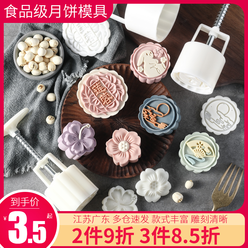 月饼模具手压式做绿豆糕的压模2021新款模型印具糕点压花冰皮50克