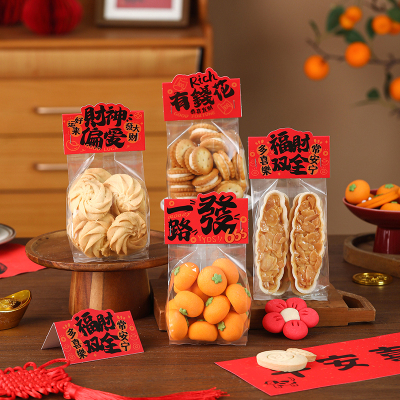 新年饼干包装袋曲奇糯米船打包袋