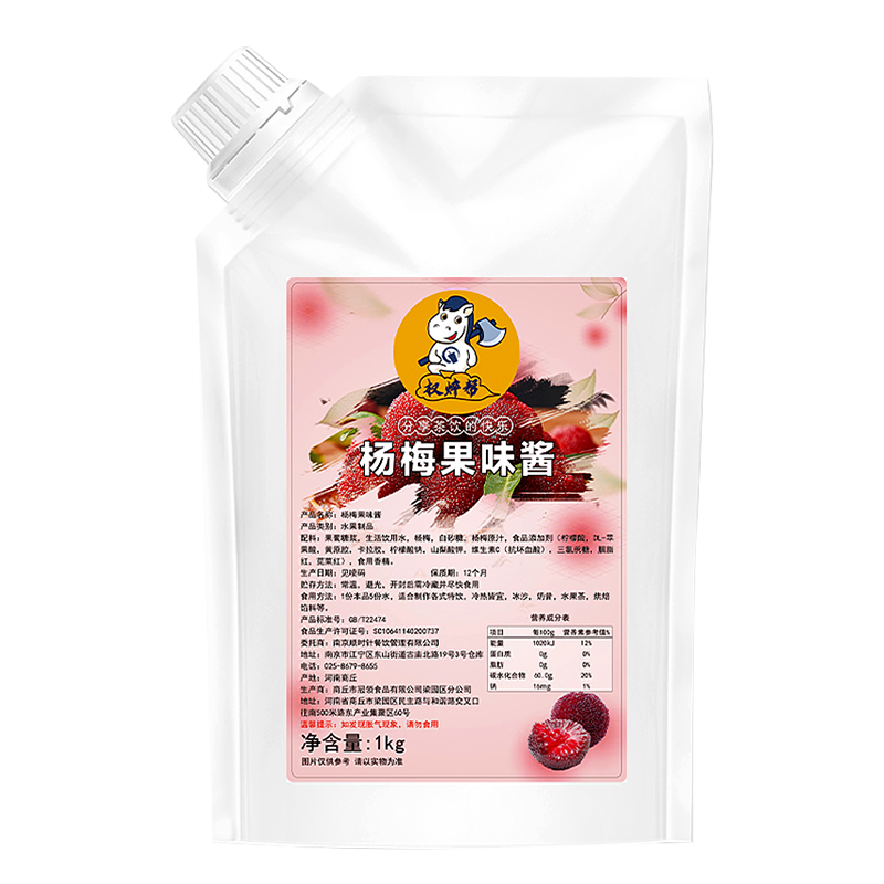 果肉酱杨梅冰汤圆烘焙奶茶店专用
