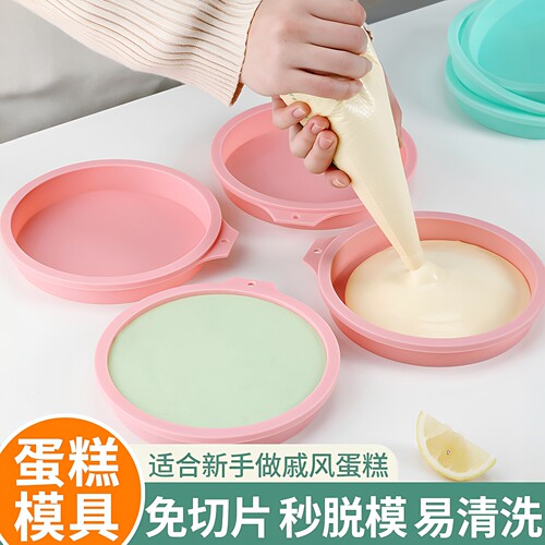 硅胶蛋糕模具慕斯彩虹戚风家用