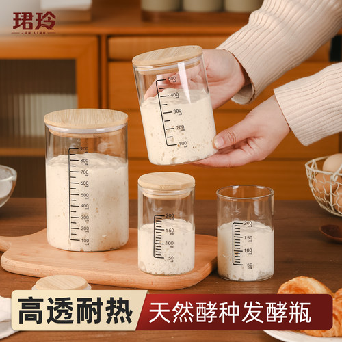 带刻度玻璃发酵罐天然酵种培养皿