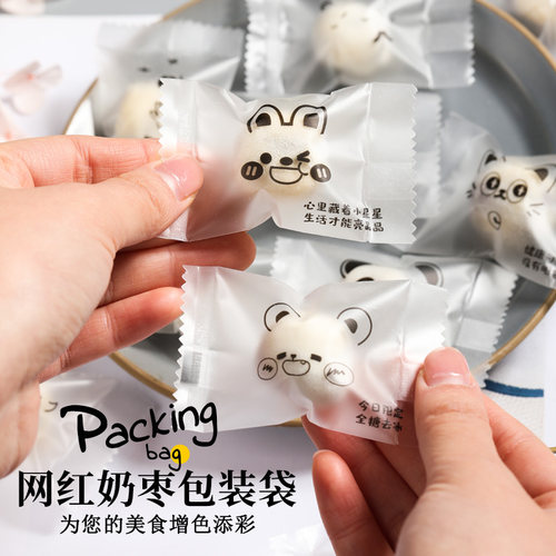 网红奶枣包装袋家用雪花酥礼品袋