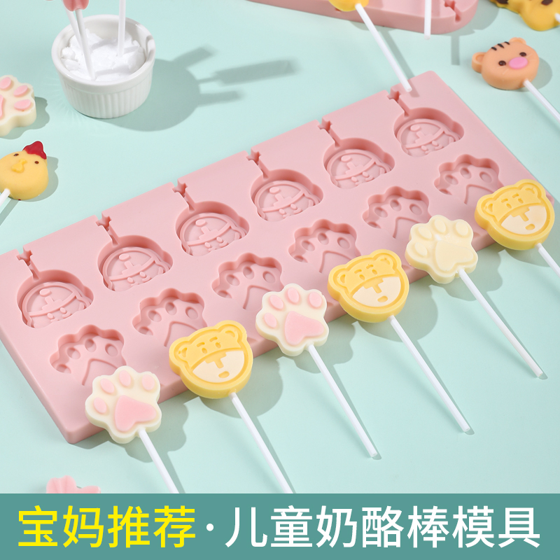 奶酪棒模具食品级山楂棒棒糖材料家用自制巧克力手工制作专用磨具