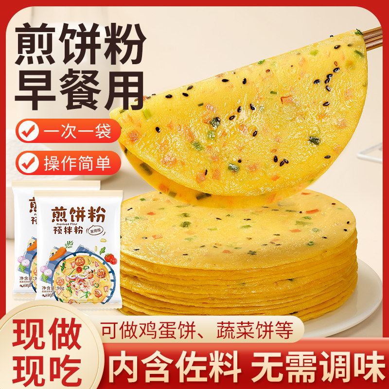 煎饼粉家用早餐专用粉蔬菜饼粉小包装山东杂粮韩国泡菜煎饼果子粉,粮油调味/速食/干货/烘焙,面粉/食用粉,淘宝优惠券,粉丝福利购,淘宝优惠卷