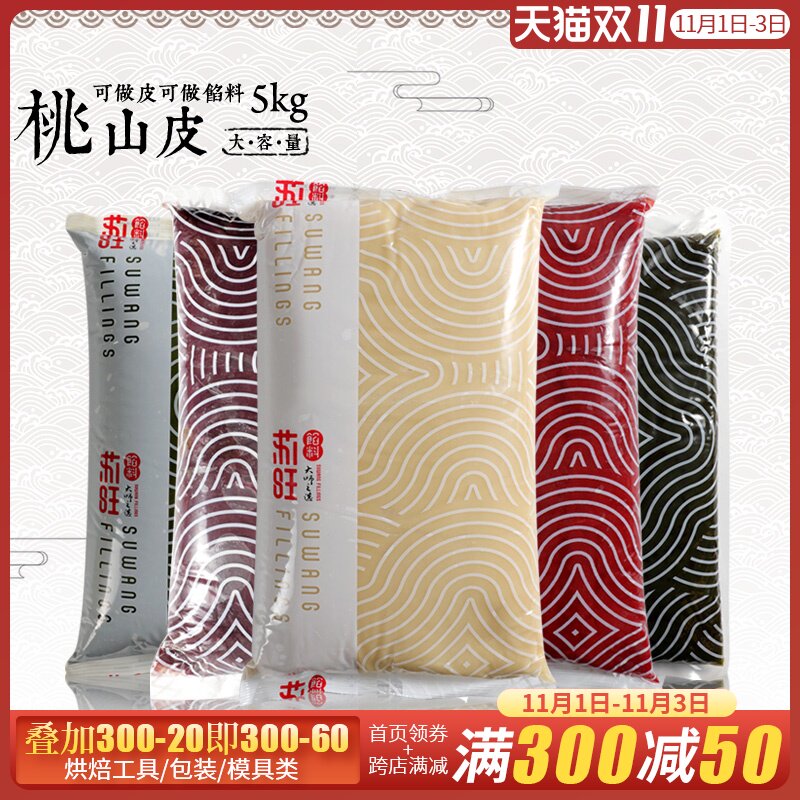 Suwon Moon cake fillings 5kg Momoyama Red bean paste White Lotus Custard Snowy baking edible Material Sciencein the Agri rice/Dried foods/Condiment , Baking ingredients/Accessories/Food Additives-New , Finished feed , Other  category - from Buy2taobao.com to provide professional Taobao agent buy service