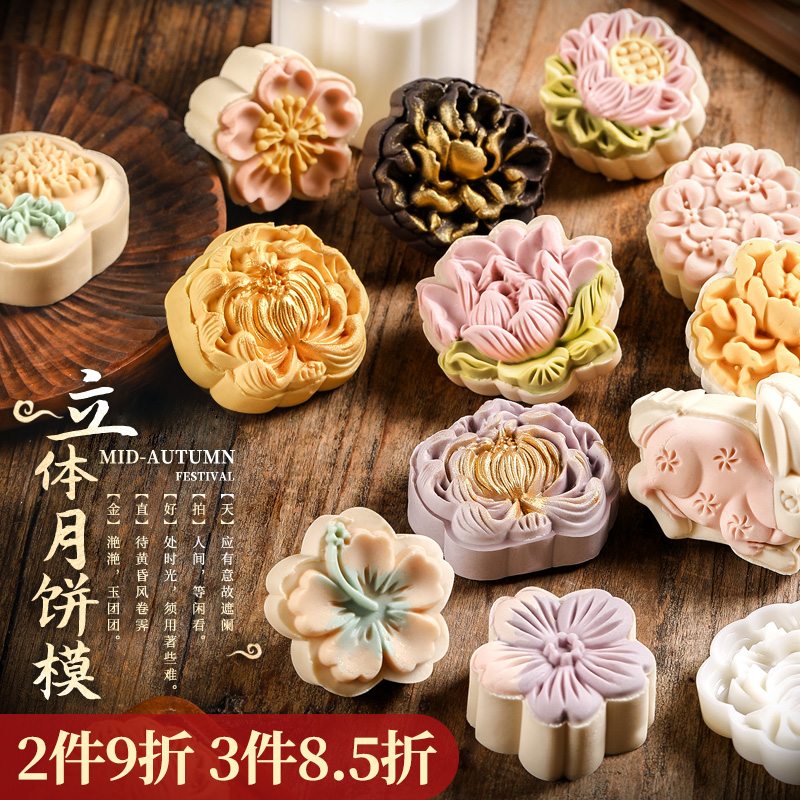 月饼模具手压式绿豆糕樱花冰皮糕点压模压花模型工具烘焙磨具2024