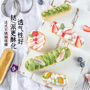 法式椭圆形挞圈冲孔塔圈模具家用压塔皮水果挞皮派盘烘焙带孔透气