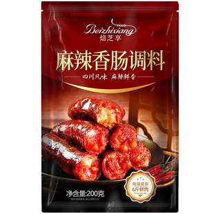麻辣香肠调味料做腊肠五香广味台湾风味家用自制烤肠灌肠专用腌料