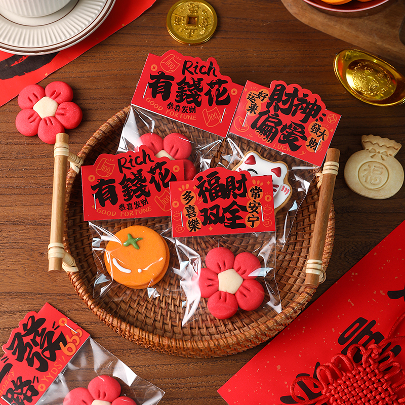 新年饼干包装袋曲奇雪花酥太妃糖果糯米船小蛋糕打包袋子卡头页眉