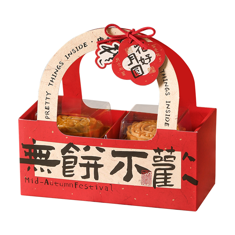 2026新款中秋节月饼包装盒礼品盒