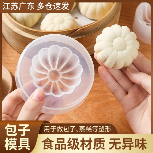 包包子模具新款家用神器