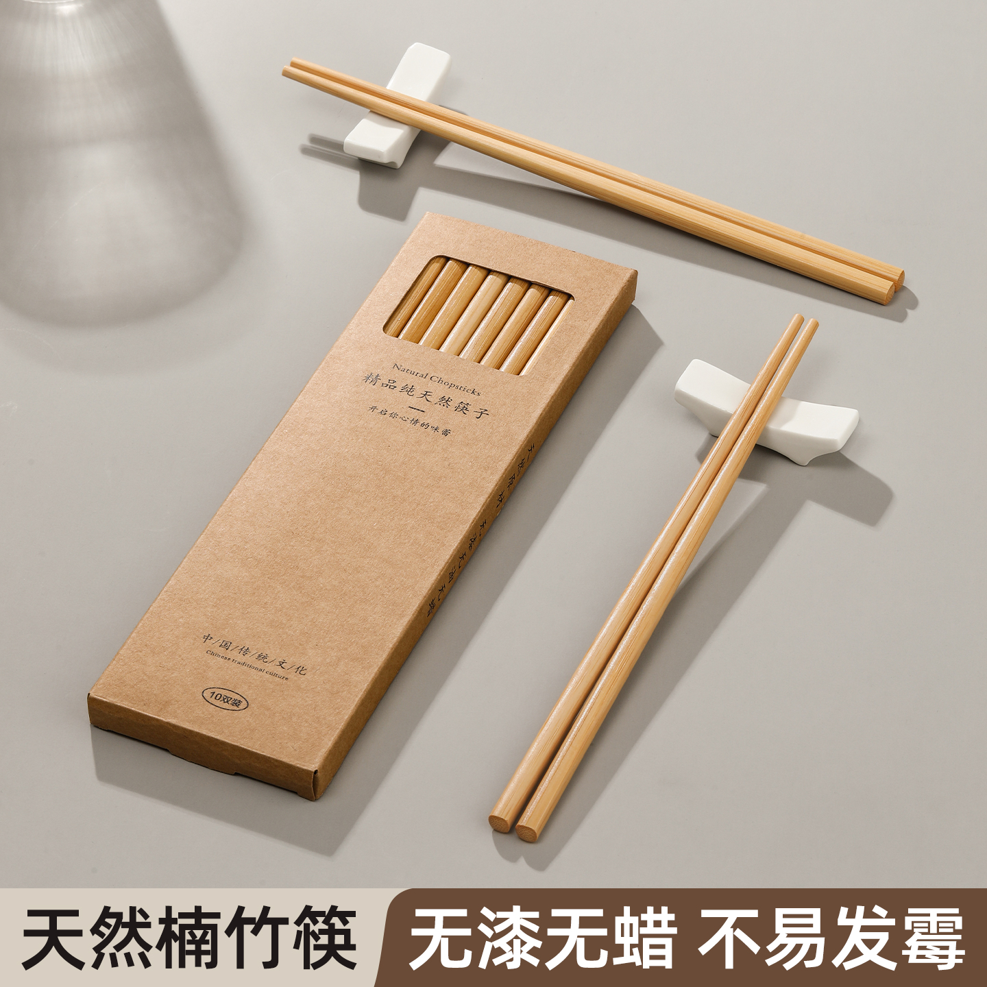 高档楠竹筷子家用食品级无漆无蜡