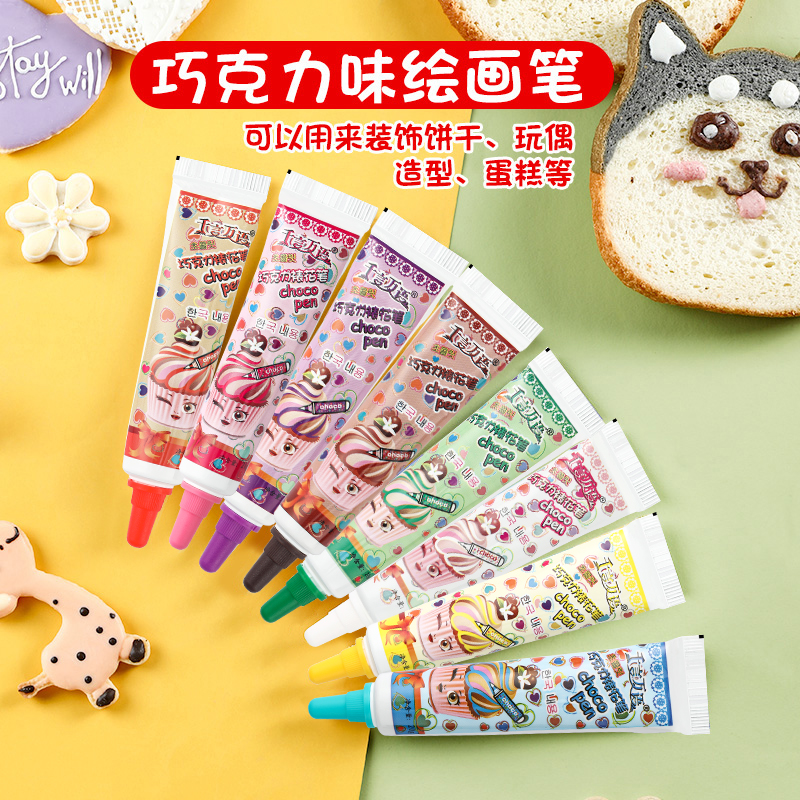 巧克力笔彩色20g蛋糕装饰裱花写字绘画笔可食用画线挤酱烘焙家用