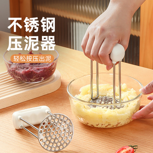 捣泥器304不锈钢土豆压泥神器勺辅食鸡蛋山药紫薯糕按碾捣碎工具