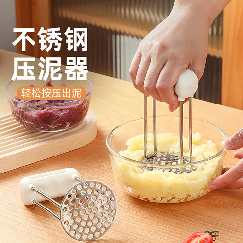 【精选好物】捣泥器304不锈钢土豆压泥神器勺副食品鸡蛋山药紫薯