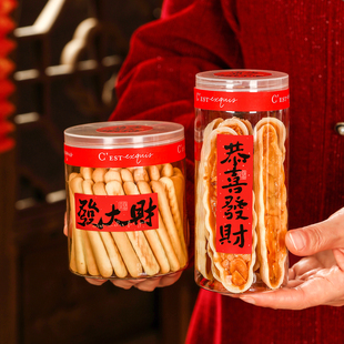 2026新年饼干桶马年透明塑料食品级带盖糖果储存密封罐收纳包装盒