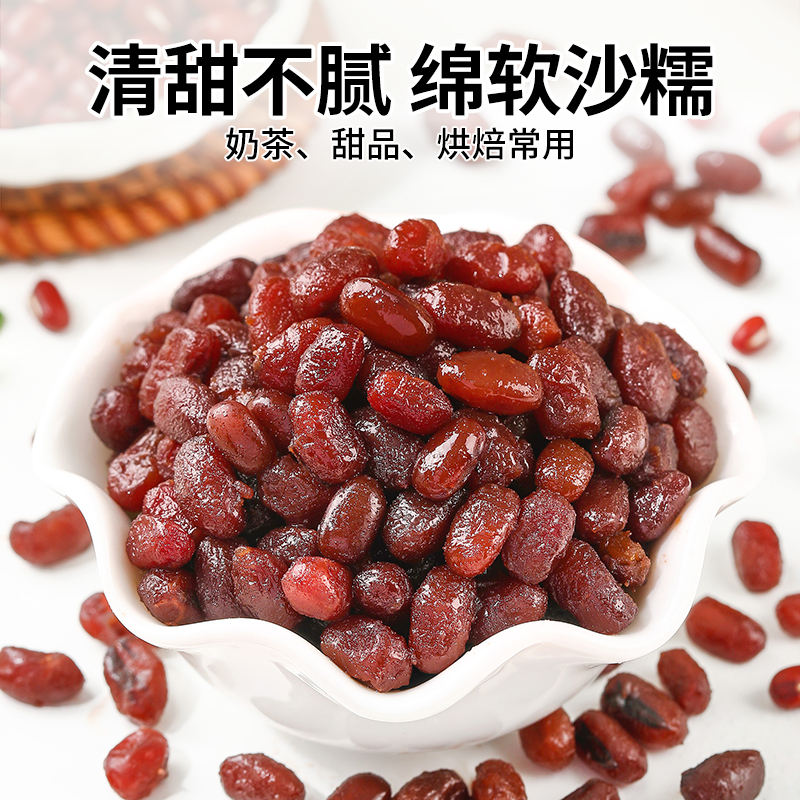 红豆蜜豆即食奶茶店专用配料