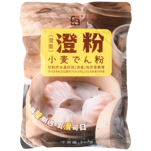 澄粉小麦淀粉家用澄面粘米冰皮糯米粉商用雪媚娘肠粉水晶虾粉材料
