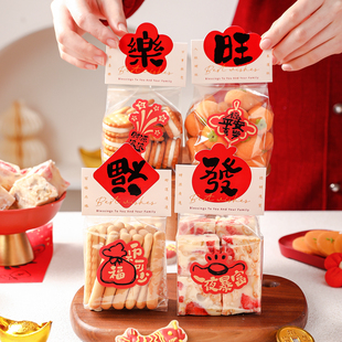 2026新年马年饼干包装袋卡头食品级曲奇雪花酥糯米船甜品打包烘焙