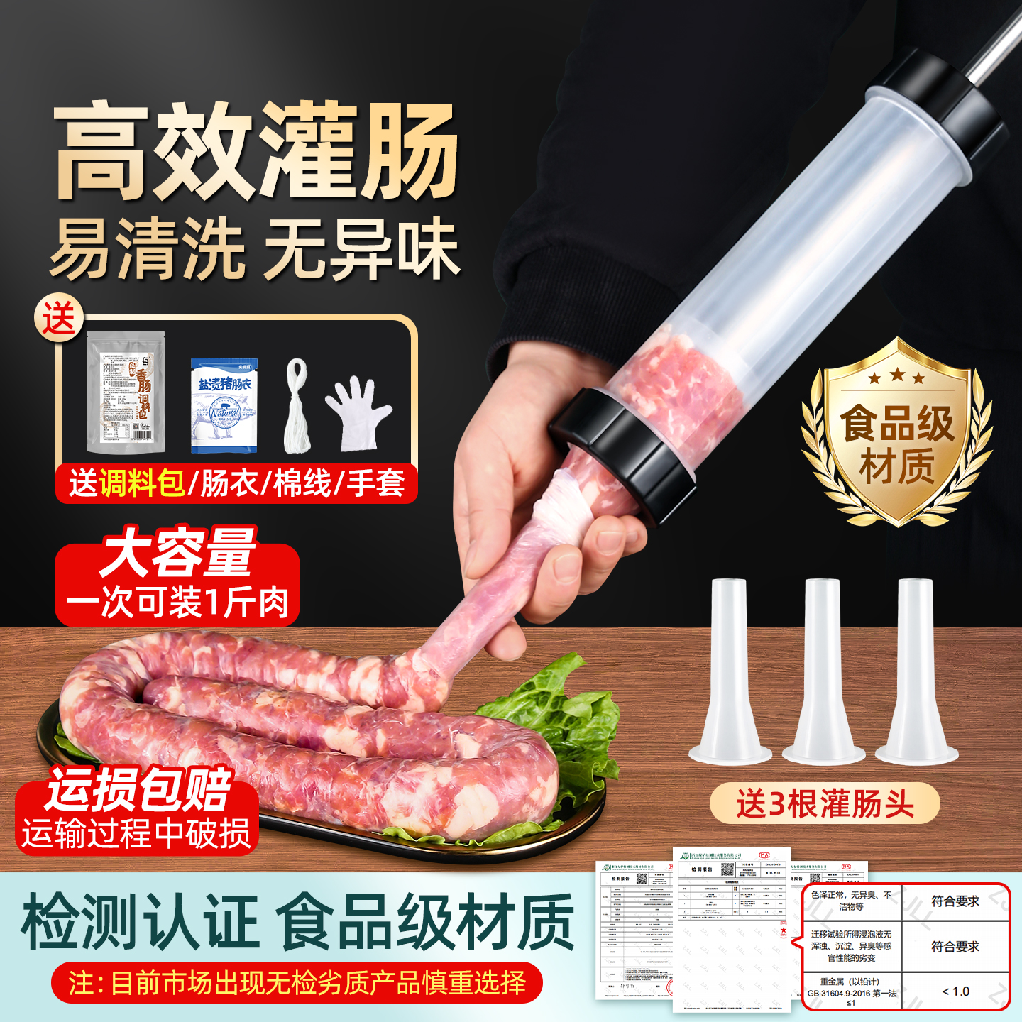 灌肠器家用食品级手动灌香肠工具