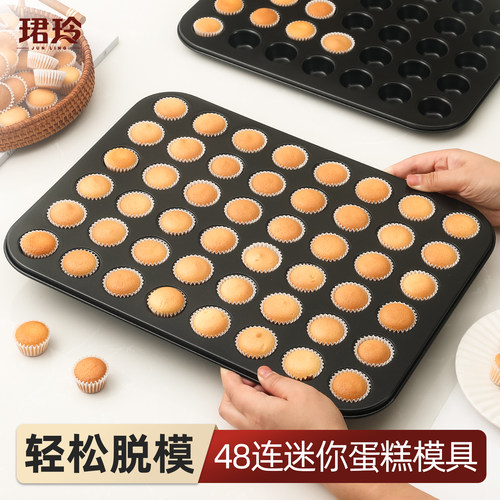 迷你小蛋糕模具马芬戚风小纸杯