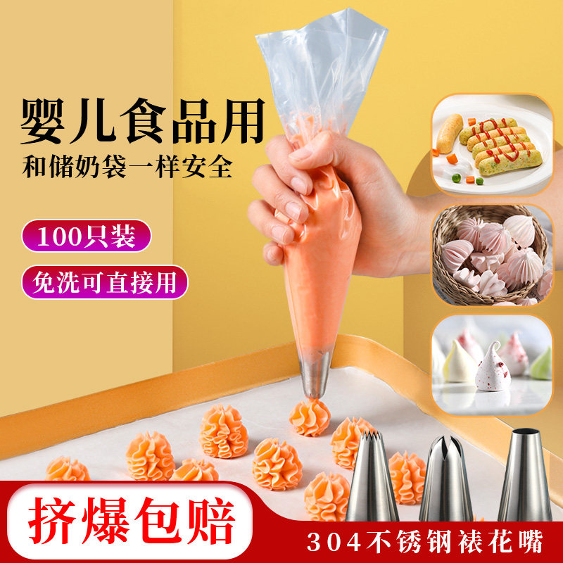 速发裱花袋嘴宝宝辅装烘焙工具套食婴儿一次性蛋糕奶商全套大号油