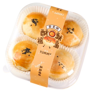 蛋黄酥包装盒2026新款单个单独2粒4粒大福雪媚娘肉松小贝打包盒子