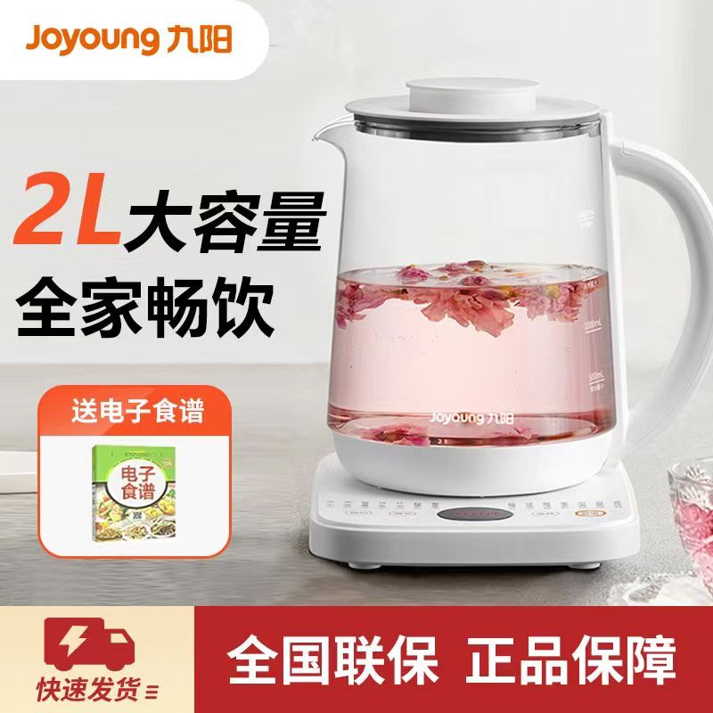 Joyoung/九阳烧水煮茶养生壶