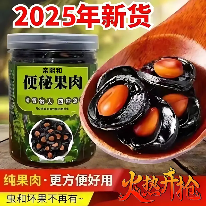 便天然秘果缅甸正品野生纯果肉