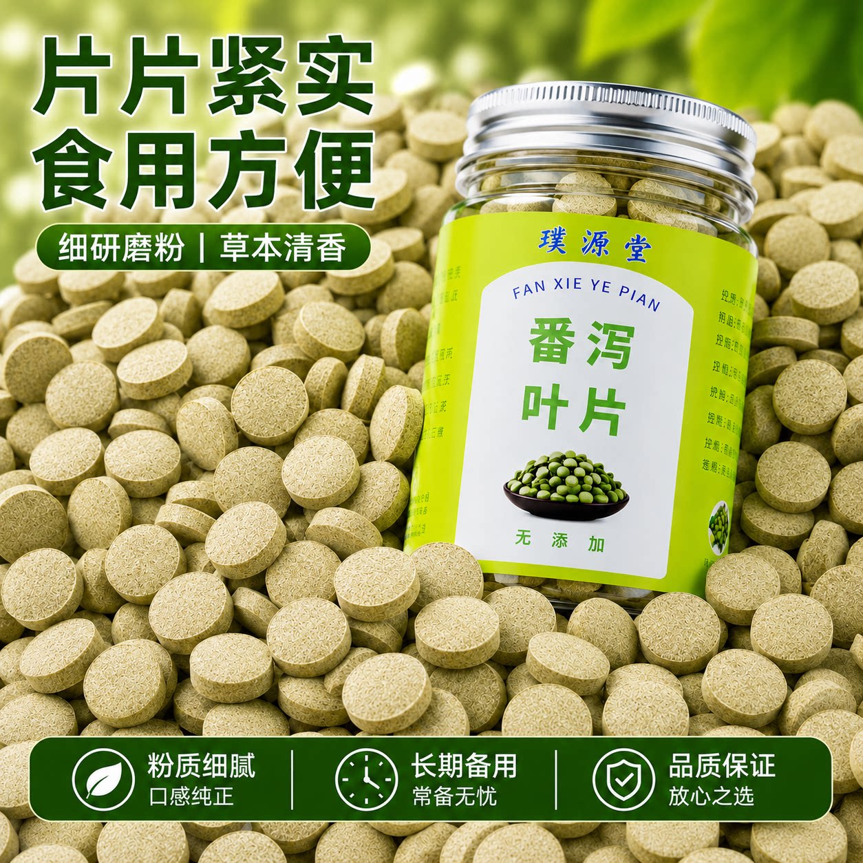正品拉肚子叶片天然荷叶番泻叶茶包压缩粉片养生茶罐装加强版精品