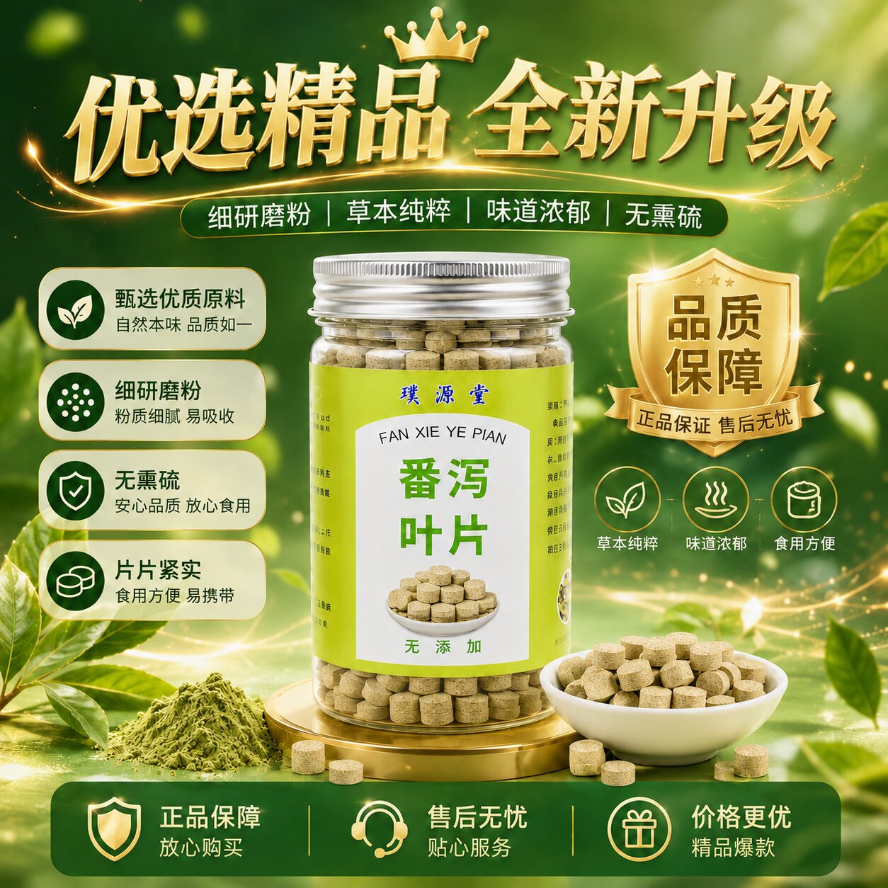 天然叶片正品强力番泻叶茶包压缩粉片养生茶罐装粉压片刮肠油精品