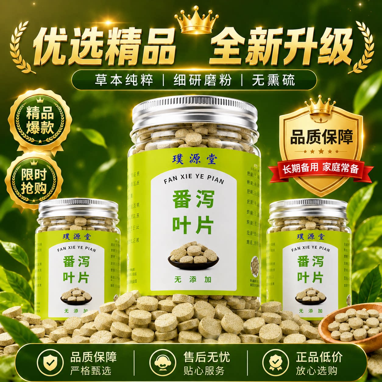【番泻叶片】番泻叶清肠