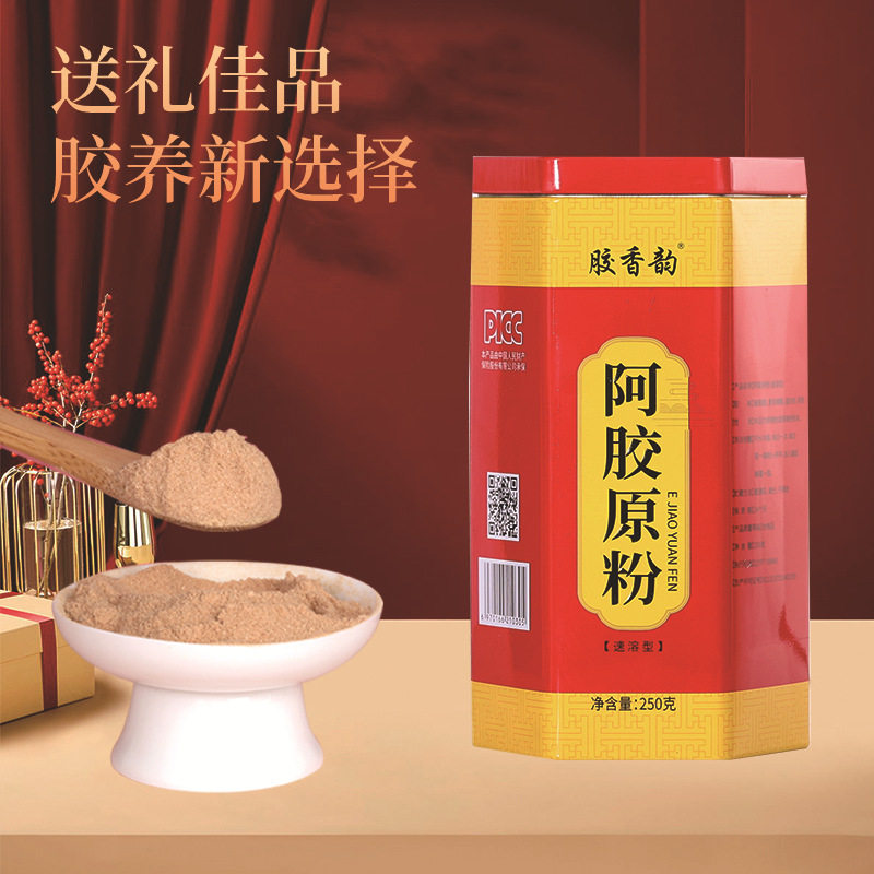 阿胶原粉!阿胶补气血速溶粉!
