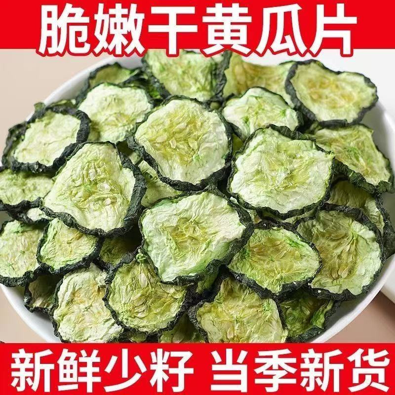 黄瓜干黄瓜片500g农家日晒黄瓜钱脆嫩黄瓜丝脱水蔬菜咸菜当季新货