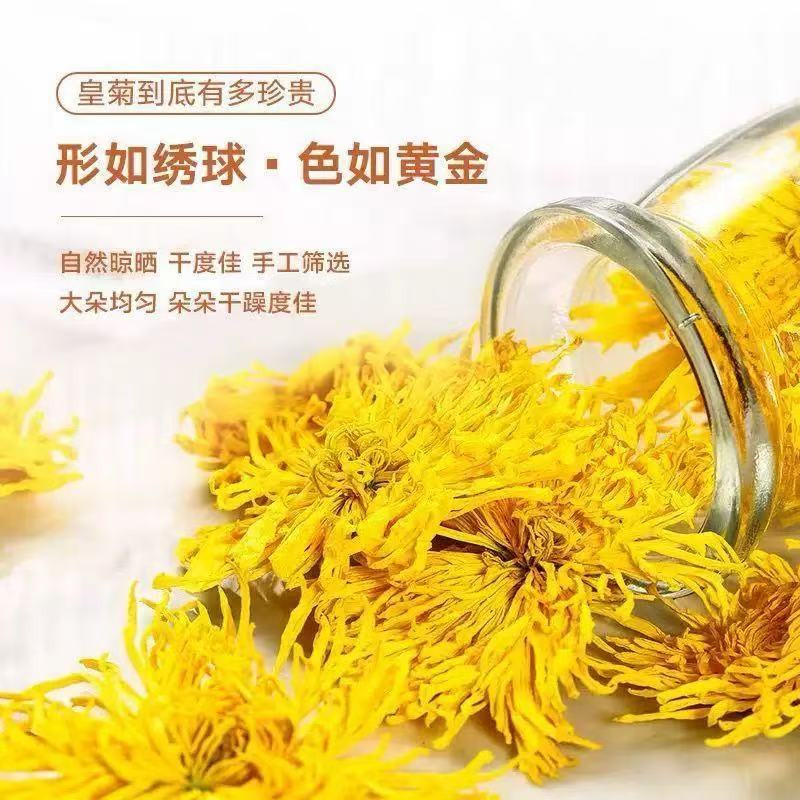 菊花茶金丝皇菊熬夜去火搭配胎菊玫瑰枸杞组合茶养生茶熬夜茶