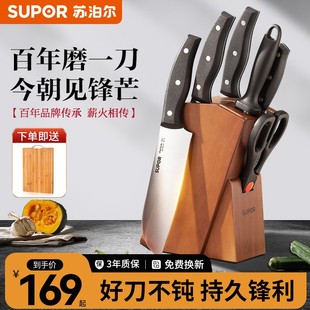 苏泊尔刀具厨房套装组合菜刀家用水果刀切菜刀套装厨师专用菜刀具