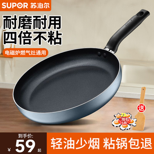 苏泊尔耐磨不粘煎锅平底锅