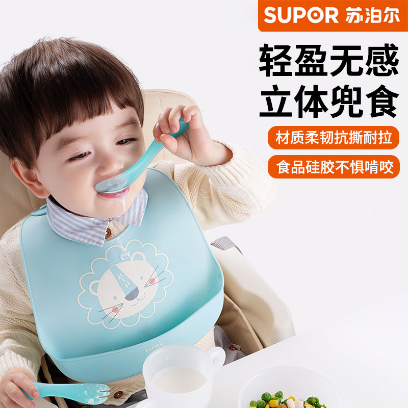 苏泊尔苏泊尔硅胶婴儿宝宝吃饭围兜立体防水儿童小孩大号食饭兜