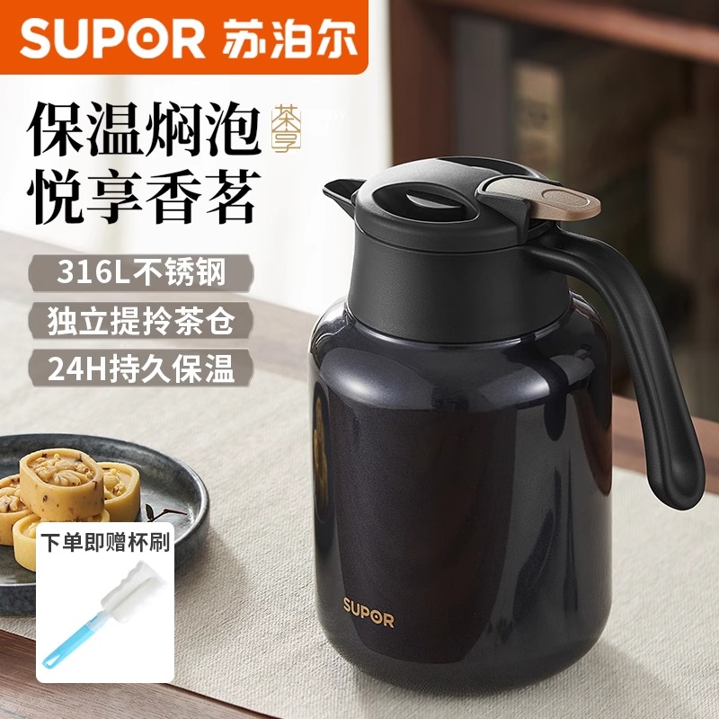 苏泊尔保温壶家用大容量暖水壶焖茶壶不锈钢热水瓶暖瓶冬季闷泡壶