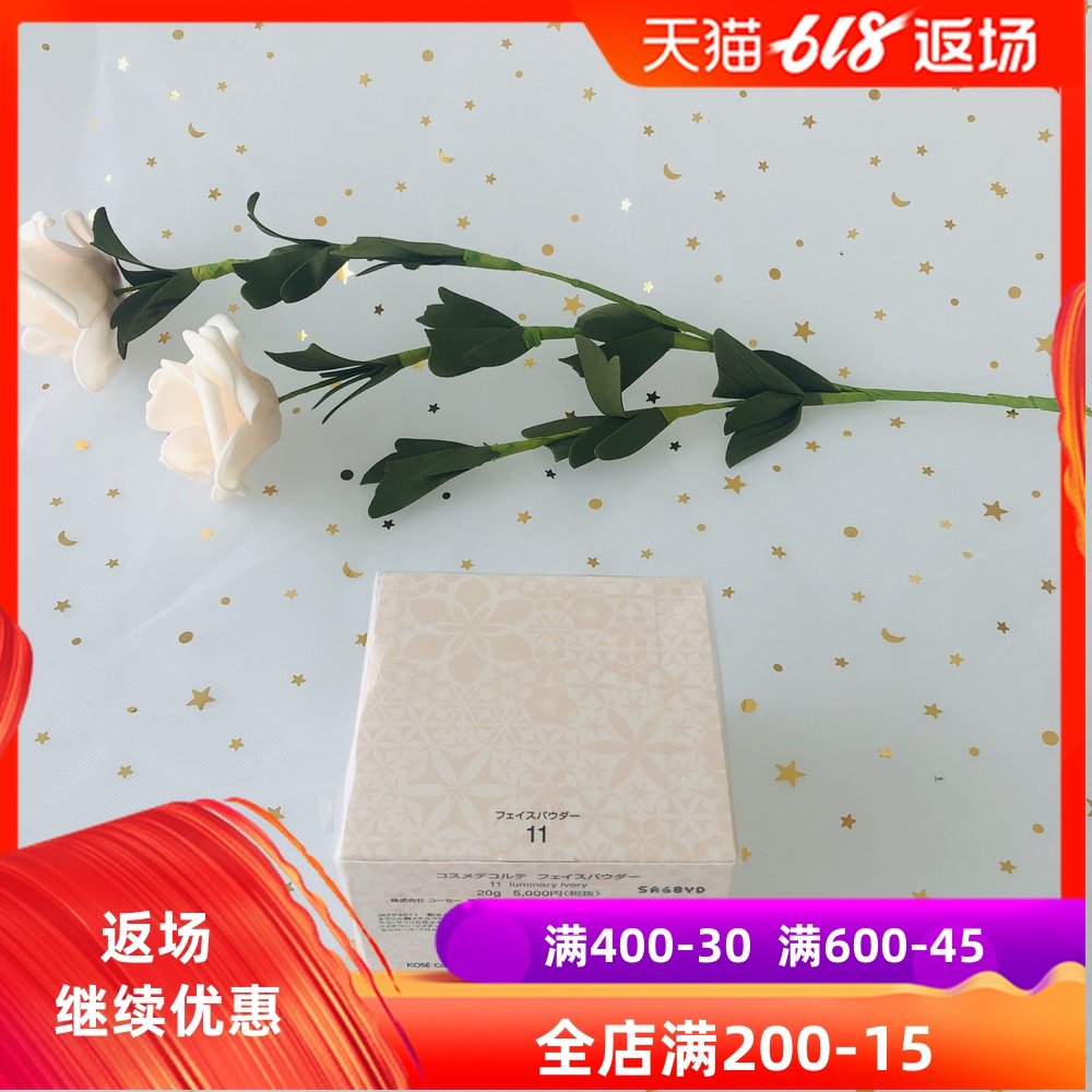 Decorte黛珂日本AQMW白檀新款丝绒蜜粉10 11 80散粉定妆粉20g|ruв категории Косметика, пудра/порошок - от Buy2taobao.com для оказания профессиональной услуги покупки агента Taobao