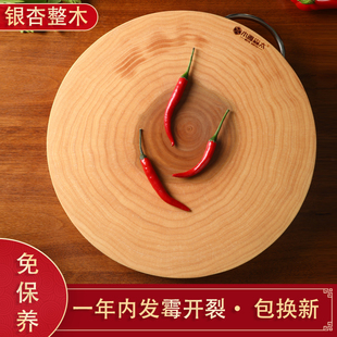 木雅森太正宗泰兴银杏木整木砧板加厚菜墩家用抗菌防霉菜板白果树
