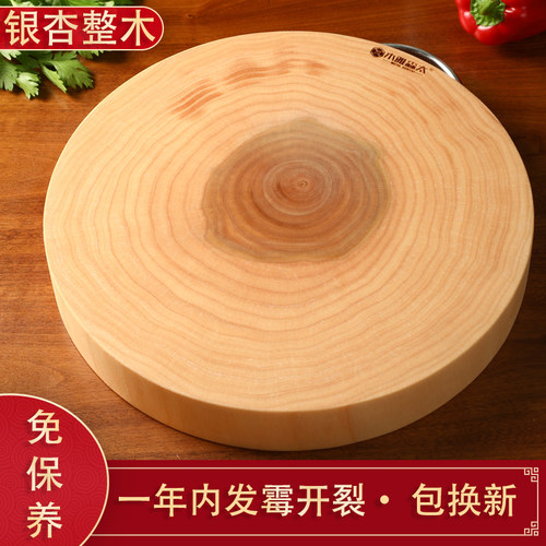 银杏整木抗菌防霉砧板不沾鱼腥味